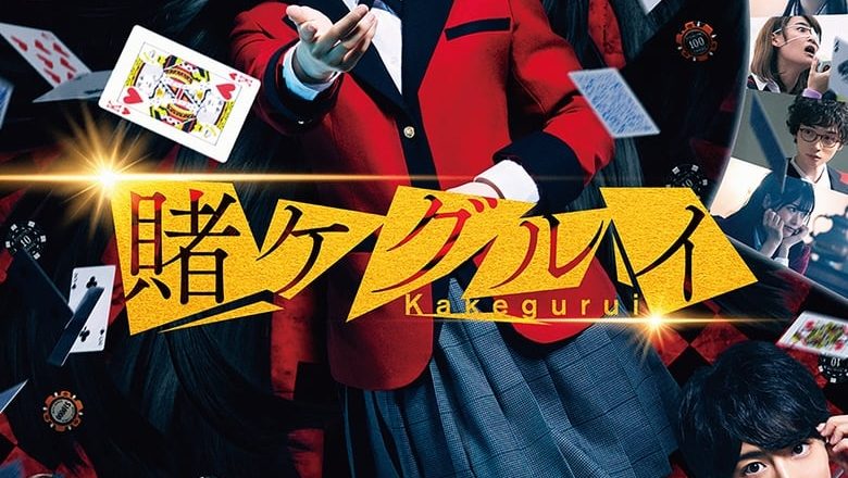 Kakegurui The Movie (2019)