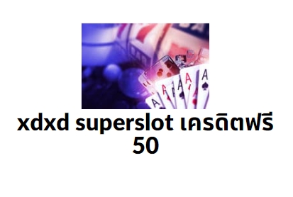 xdxd superslot เครดิตฟรี 50